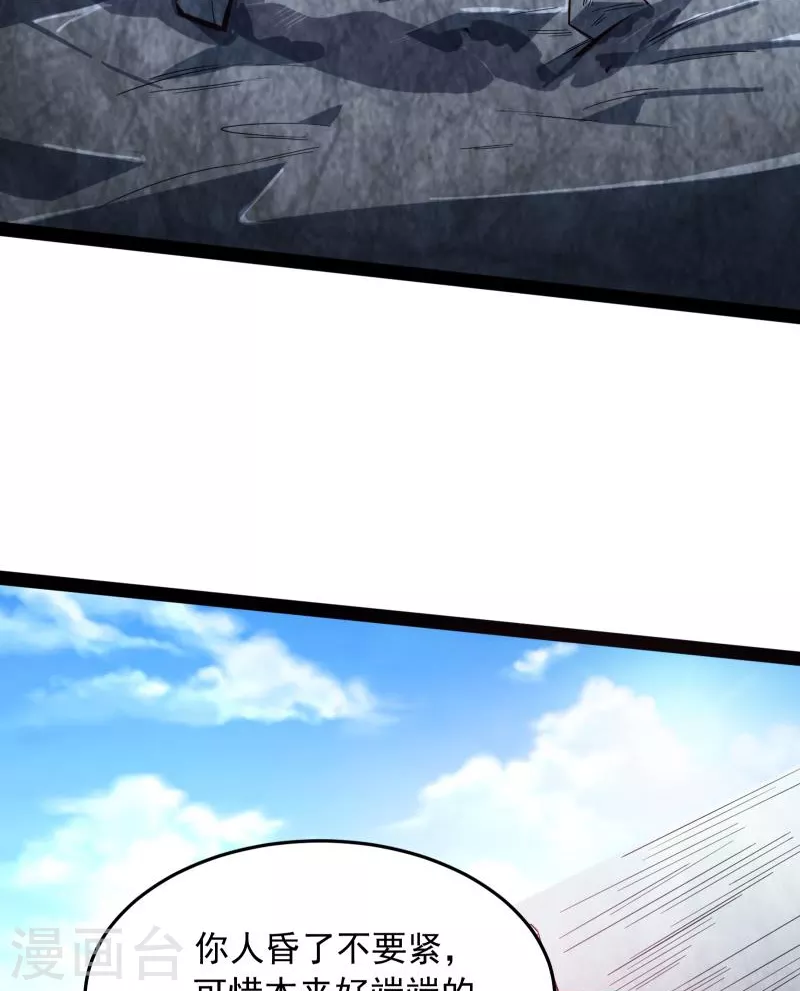 第87话 爆打女娲使者 第50页