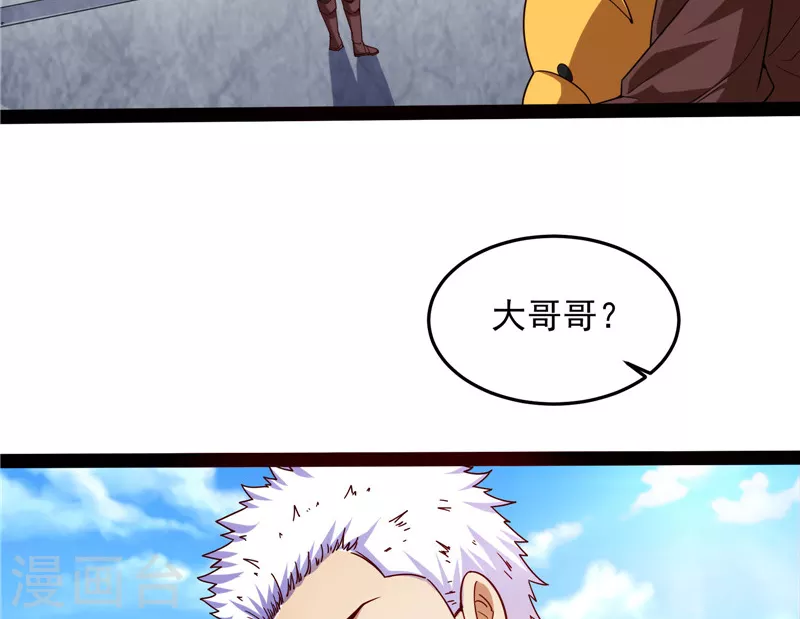 第87话 爆打女娲使者 第54页
