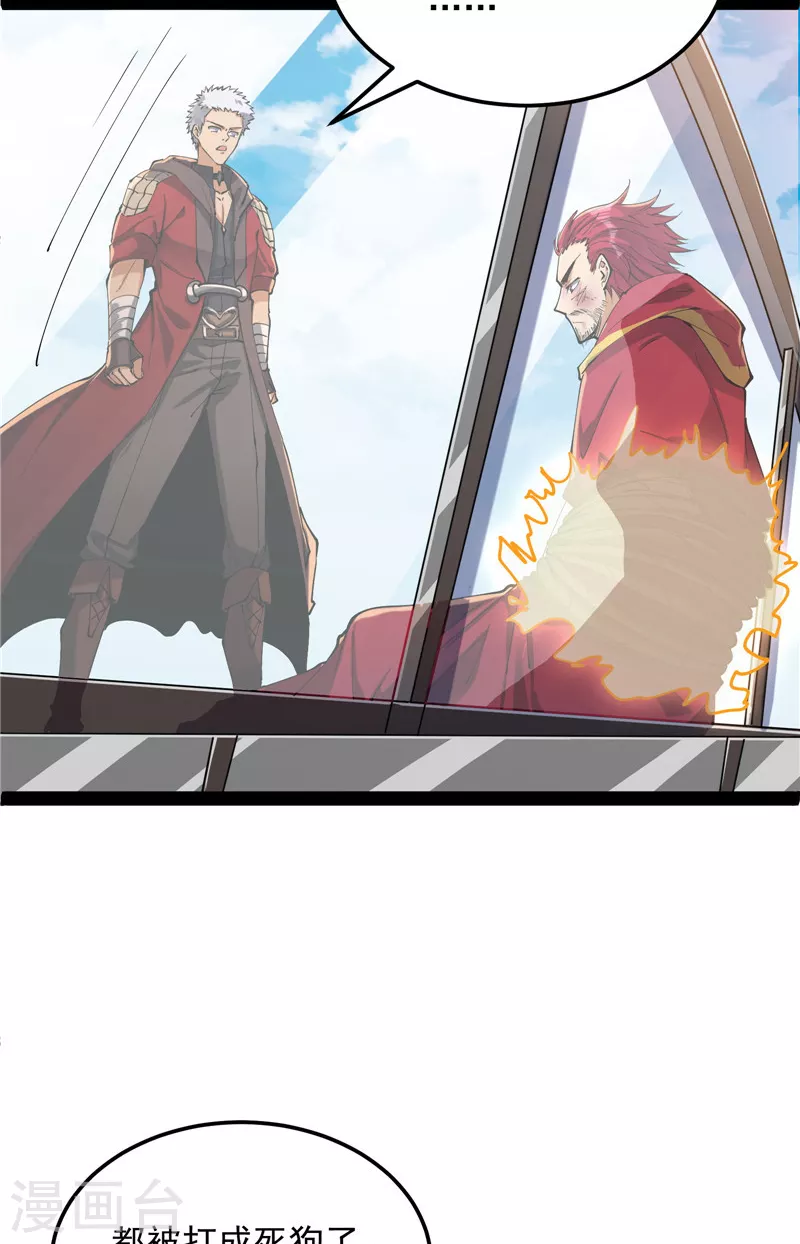 第88话 走夫人路线 第6页