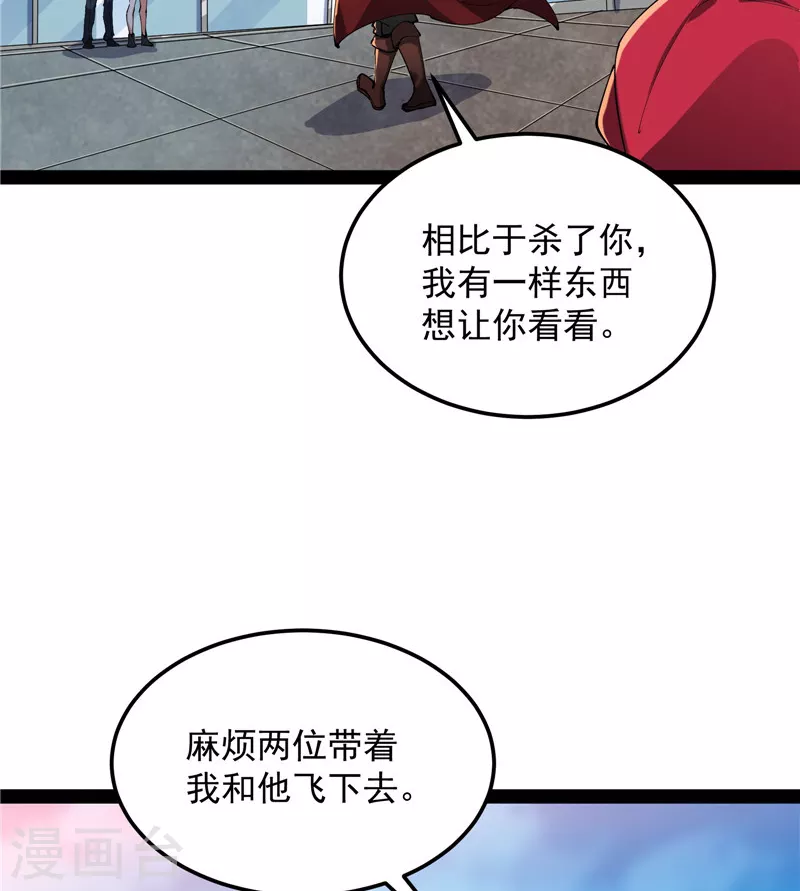 第88话 走夫人路线 第14页