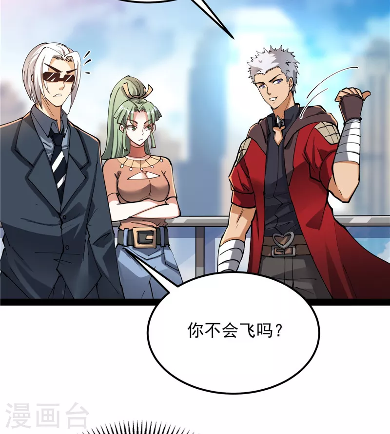 第88话 走夫人路线 第15页