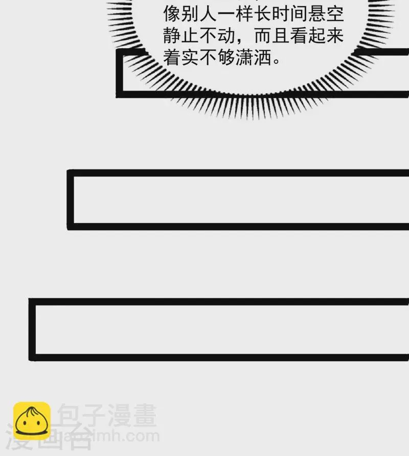 第88话 走夫人路线 第17页