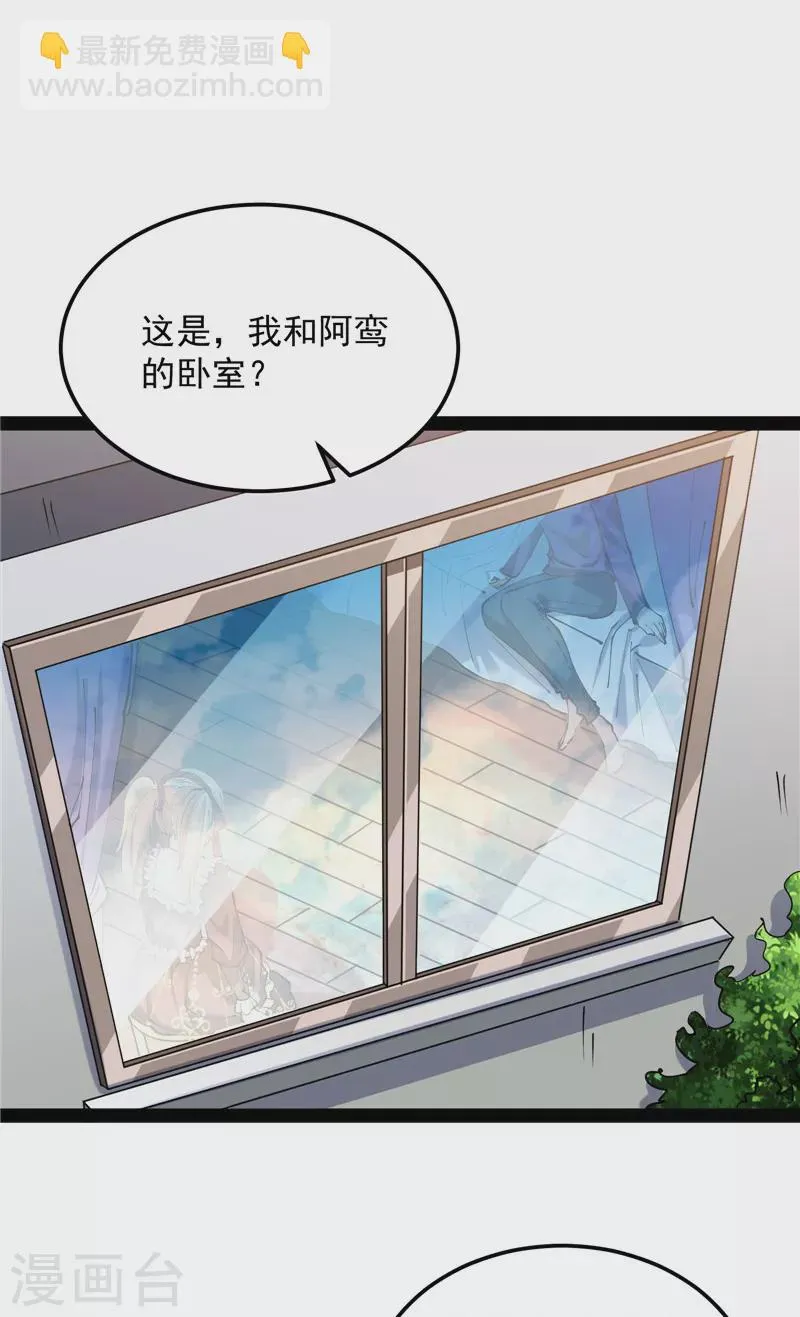 第88话 走夫人路线 第18页