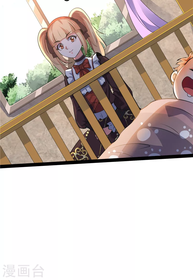 第88话 走夫人路线 第32页