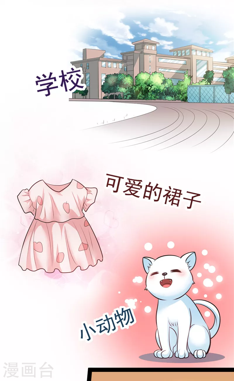 第88话 走夫人路线 第36页