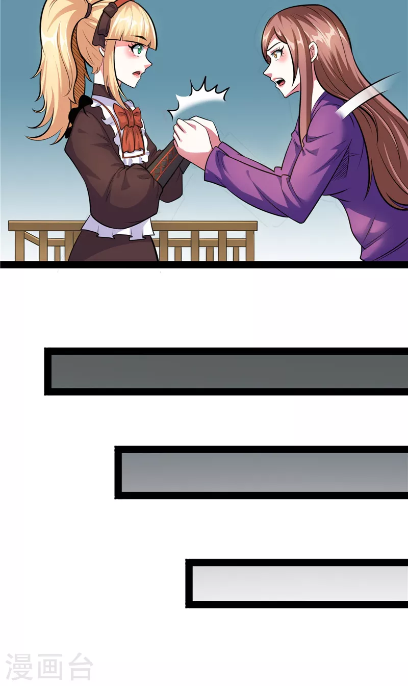 第88话 走夫人路线 第40页