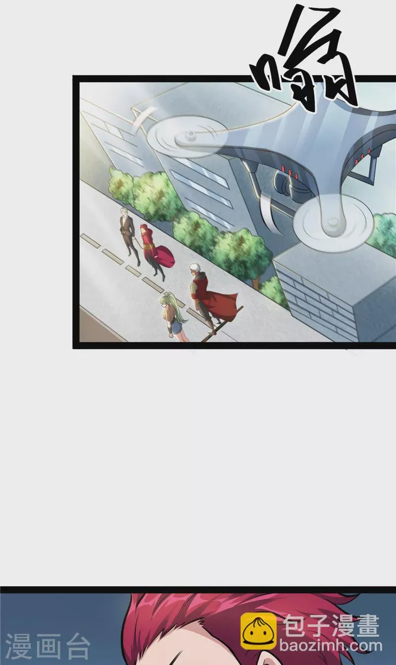 第88话 走夫人路线 第41页