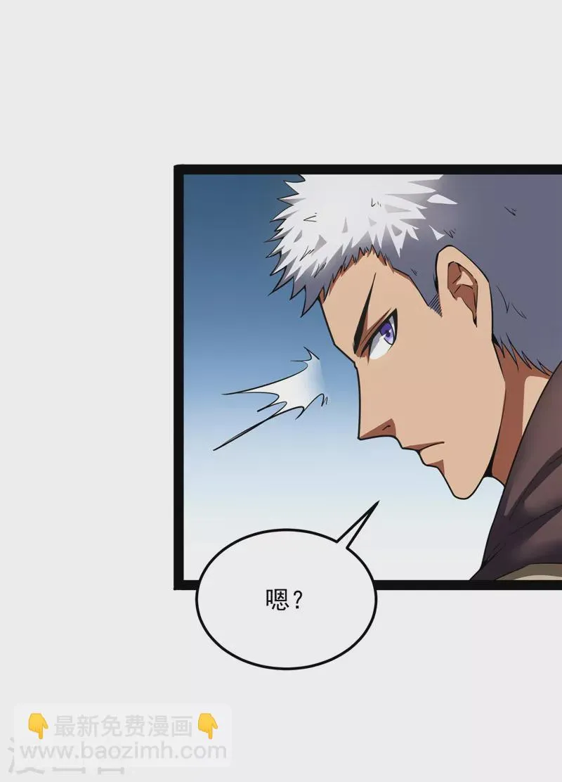 第88话 走夫人路线 第48页