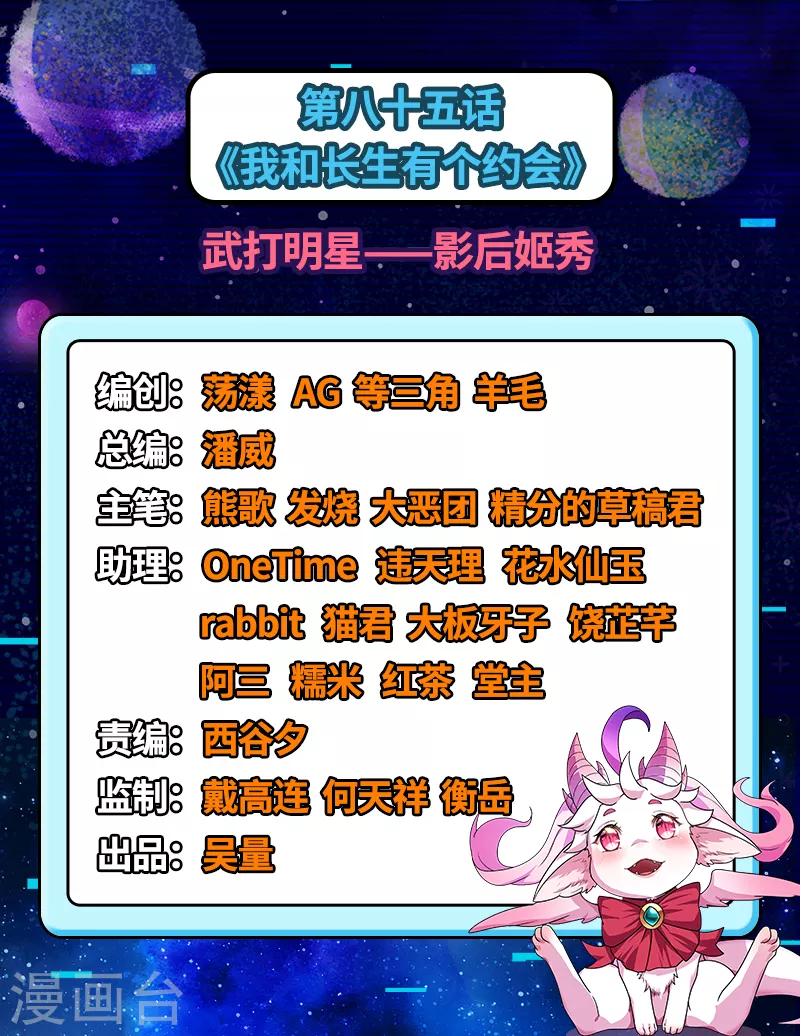第85话 武打明星——影后姬秀 第2页