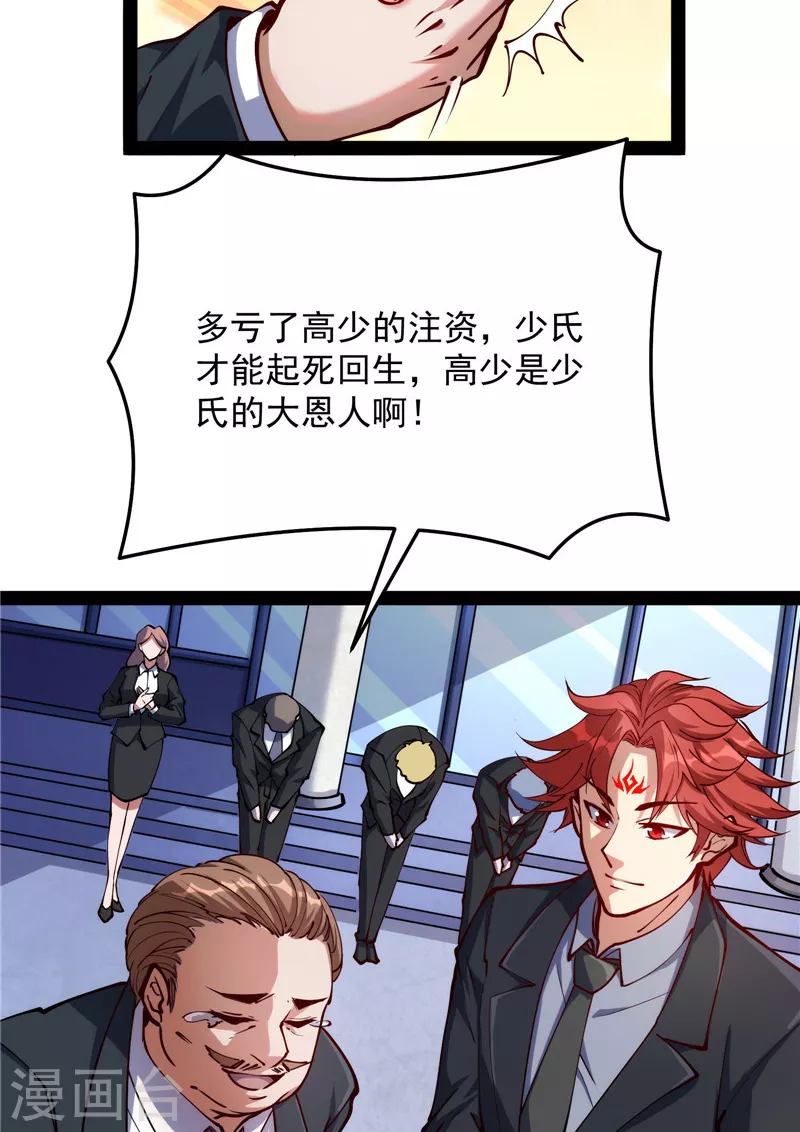 第85话 武打明星——影后姬秀 第4页