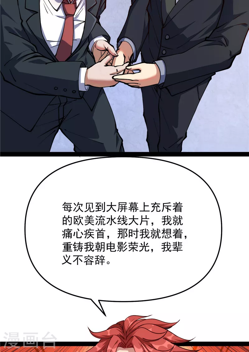 第85话 武打明星——影后姬秀 第5页