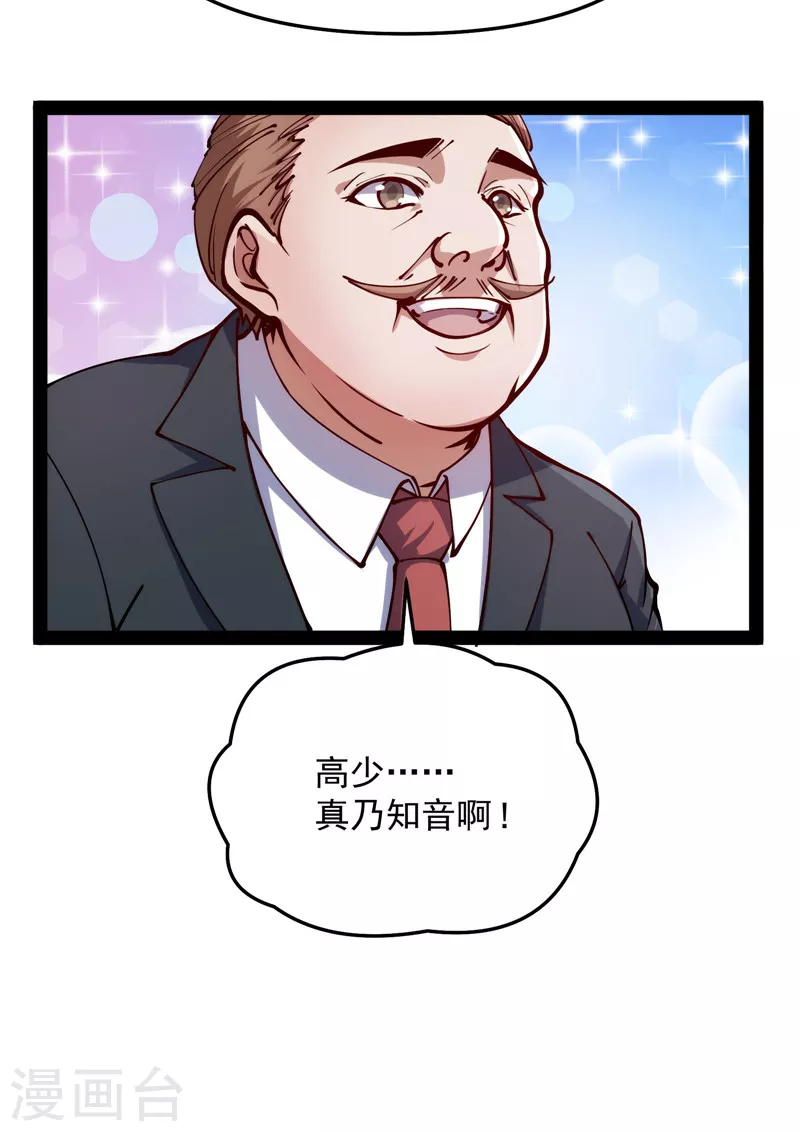 第85话 武打明星——影后姬秀 第7页