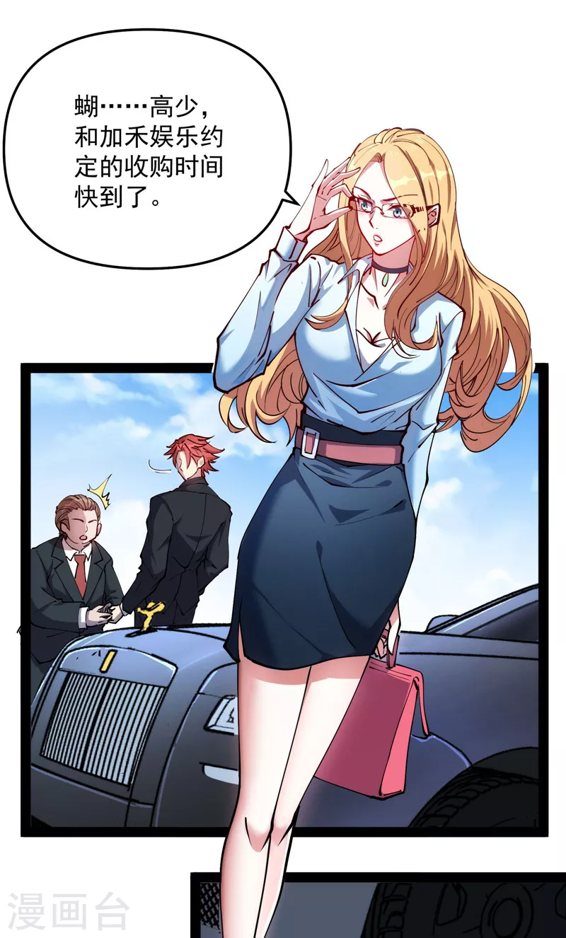 第85话 武打明星——影后姬秀 第8页