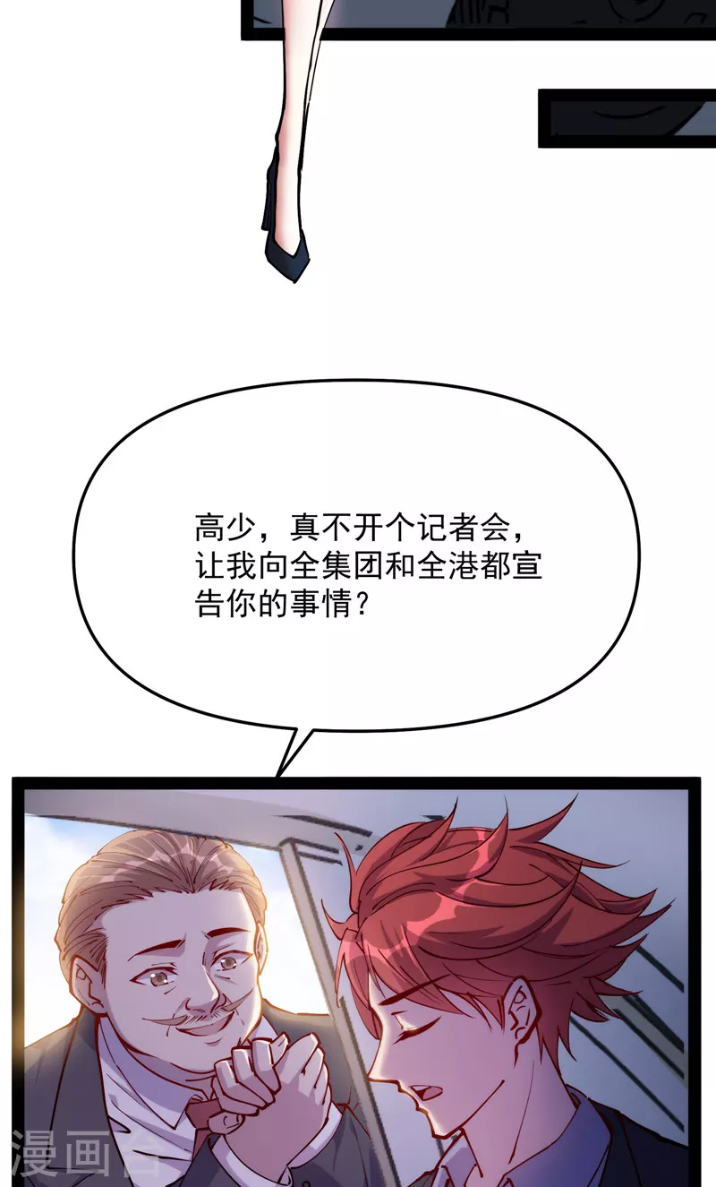 第85话 武打明星——影后姬秀 第9页