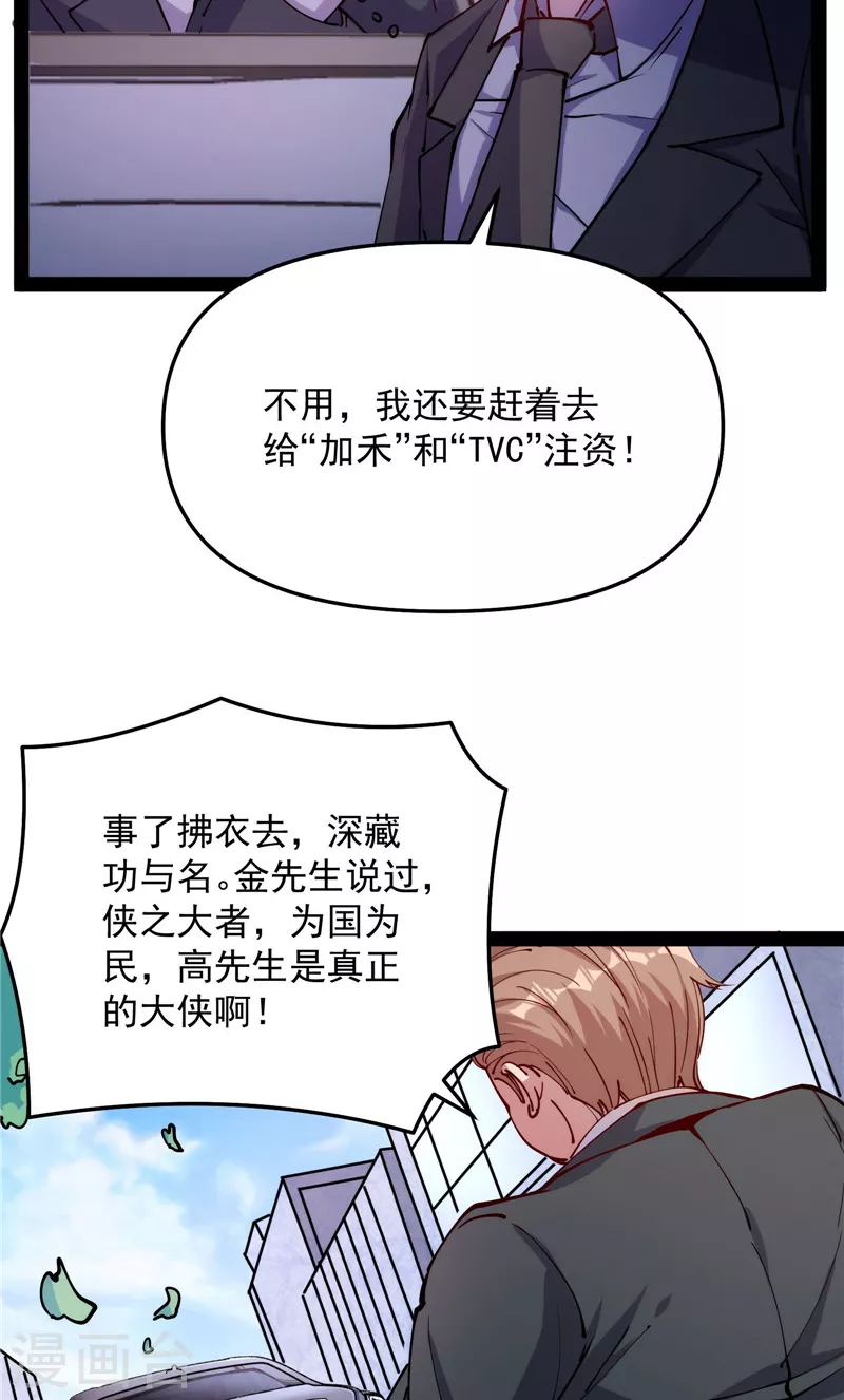 第85话 武打明星——影后姬秀 第10页