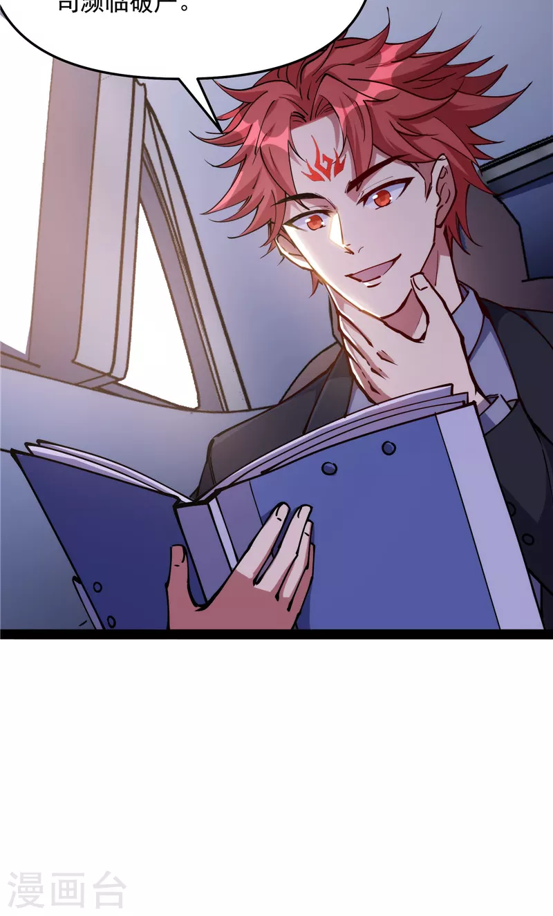 第85话 武打明星——影后姬秀 第12页