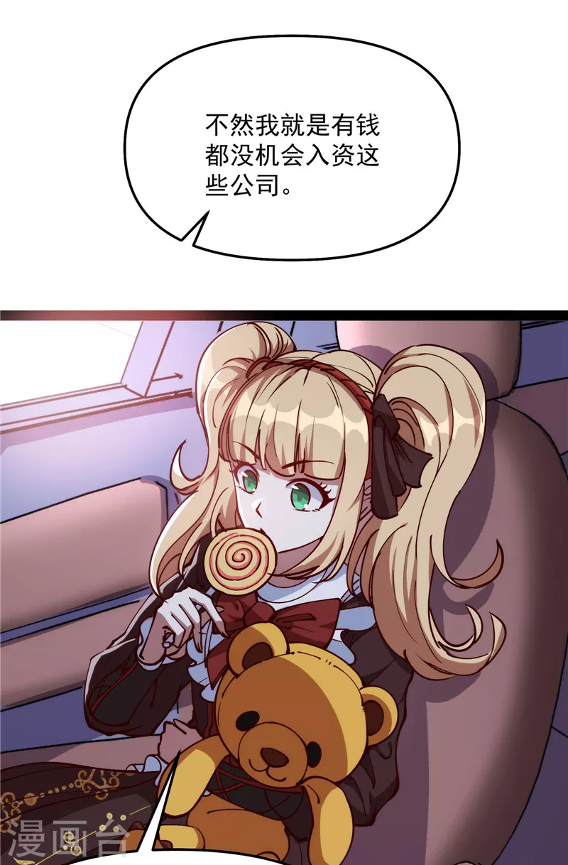 第85话 武打明星——影后姬秀 第13页