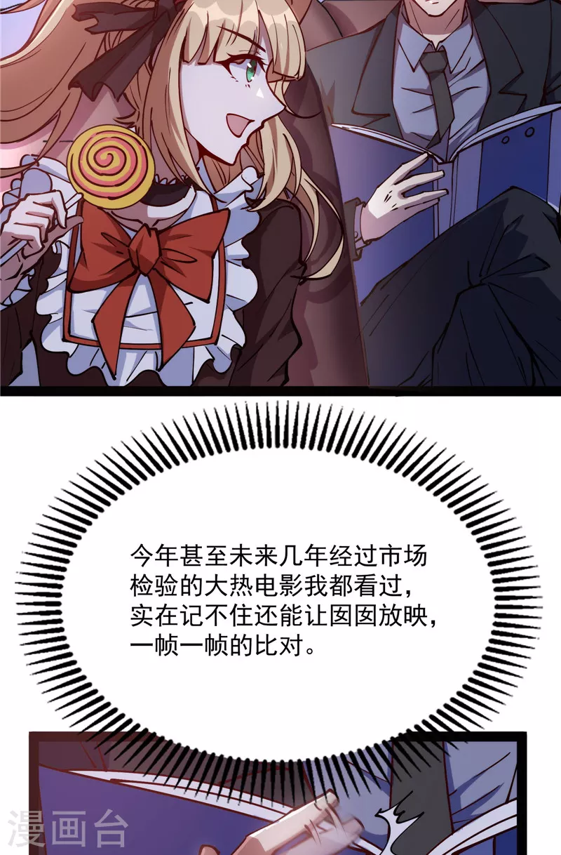 第85话 武打明星——影后姬秀 第15页