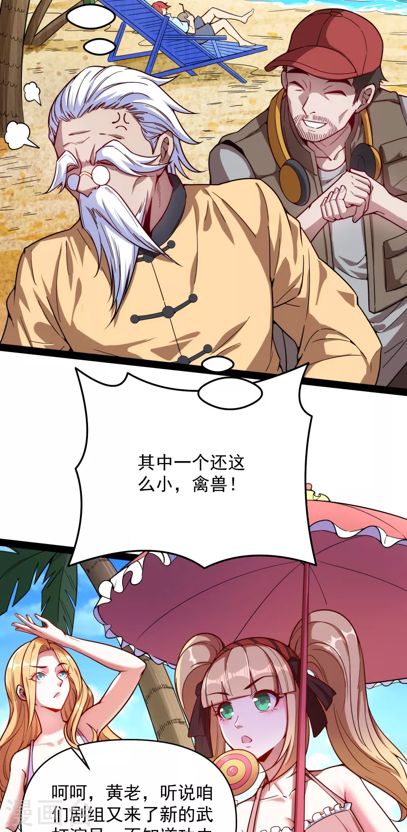 第85话 武打明星——影后姬秀 第29页
