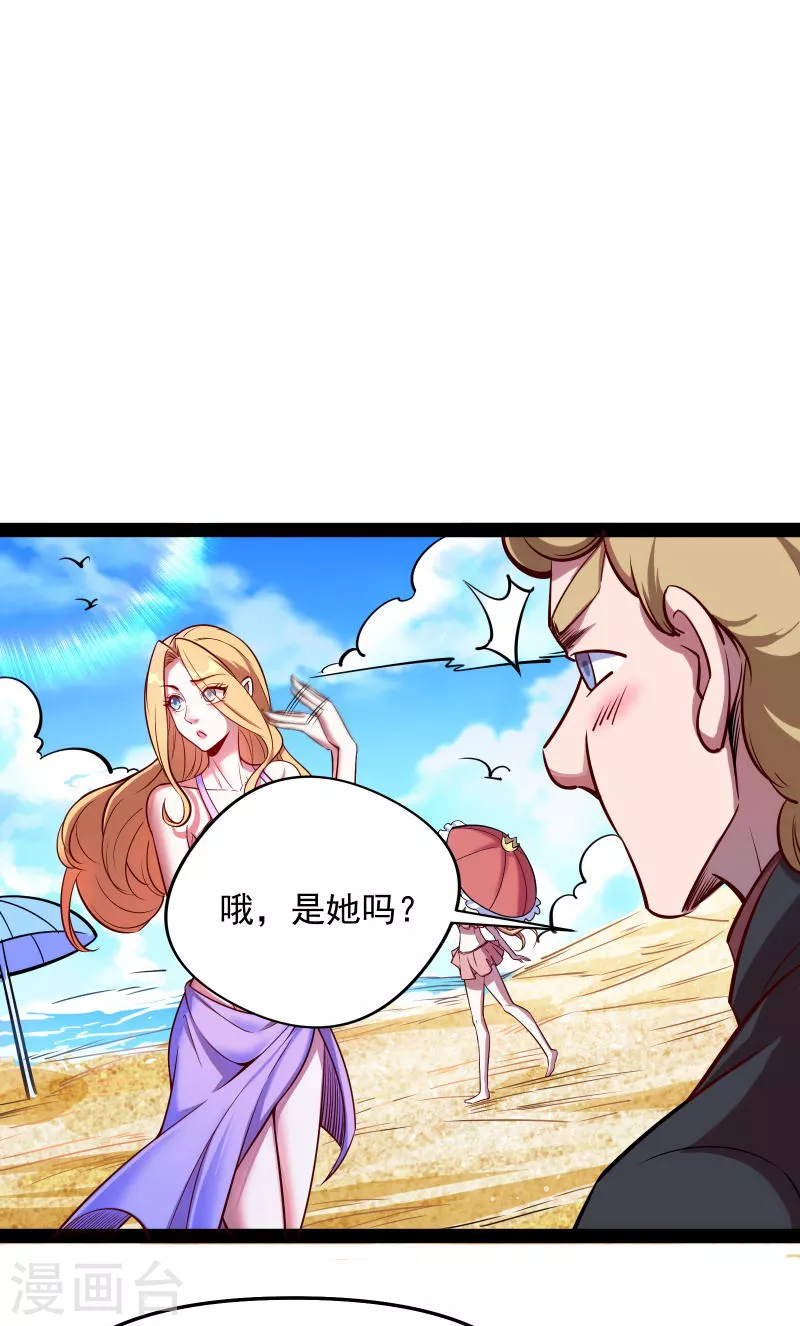 第85话 武打明星——影后姬秀 第33页