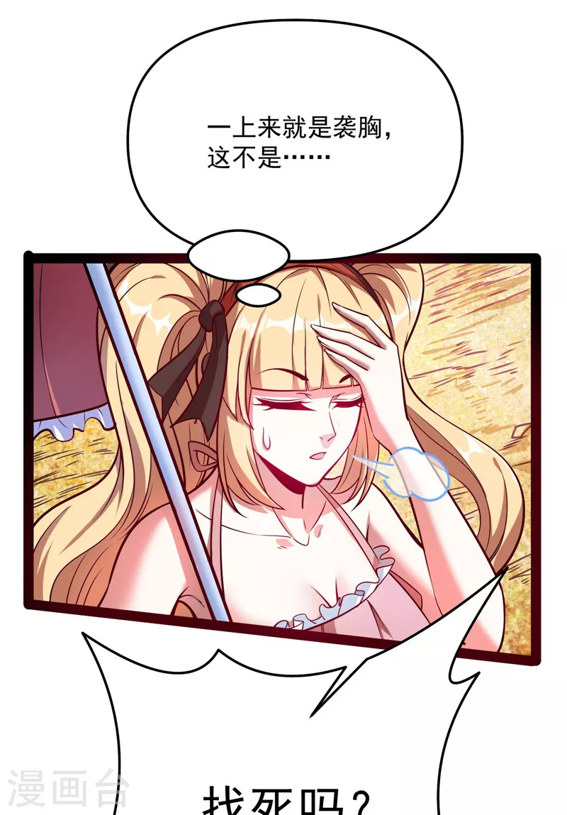 第85话 武打明星——影后姬秀 第38页
