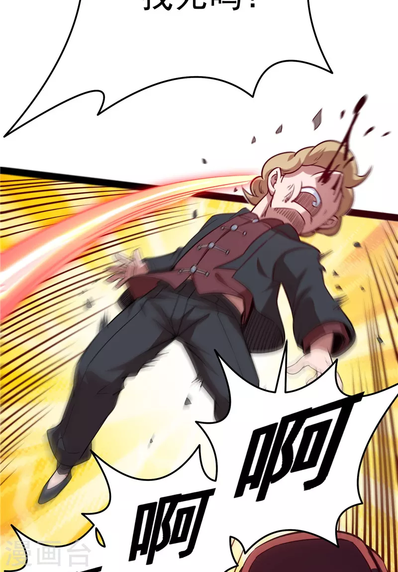 第85话 武打明星——影后姬秀 第39页