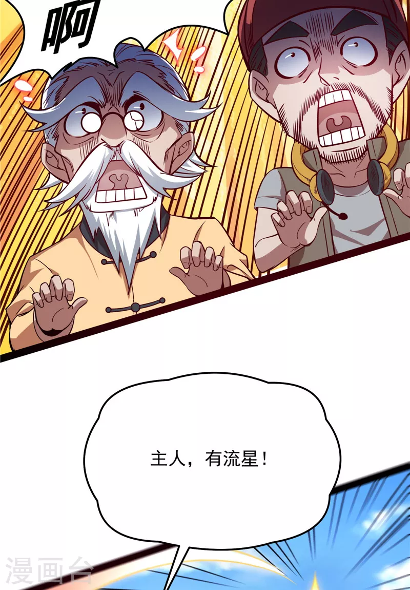 第85话 武打明星——影后姬秀 第40页