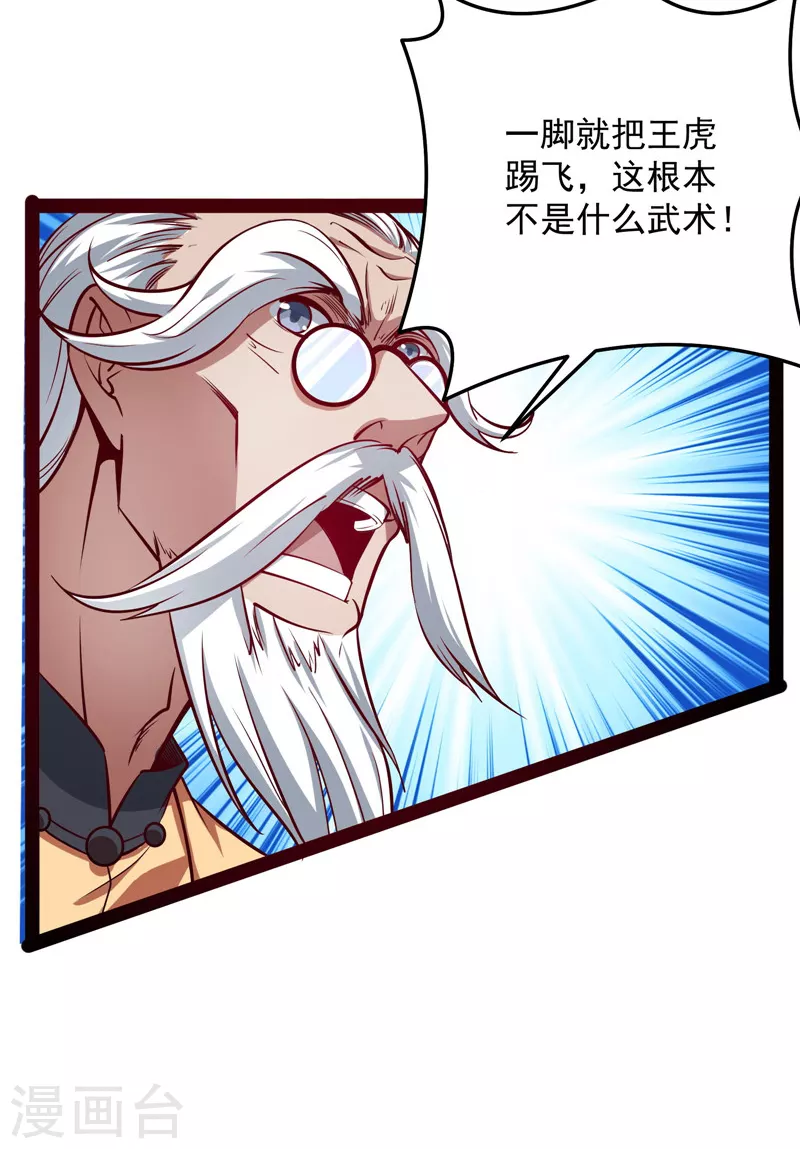 第85话 武打明星——影后姬秀 第42页