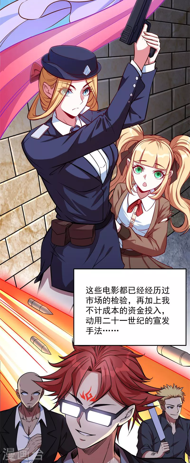 第85话 武打明星——影后姬秀 第46页