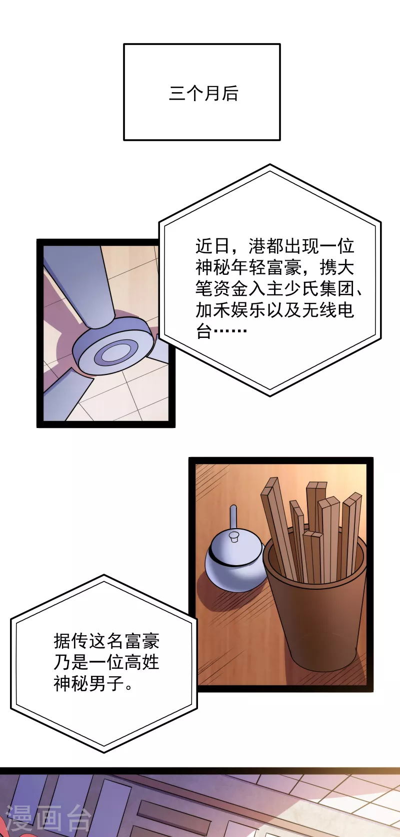 第85话 武打明星——影后姬秀 第48页