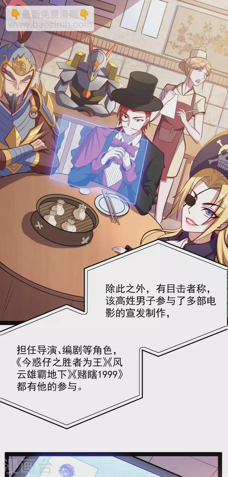 第85话 武打明星——影后姬秀 第49页