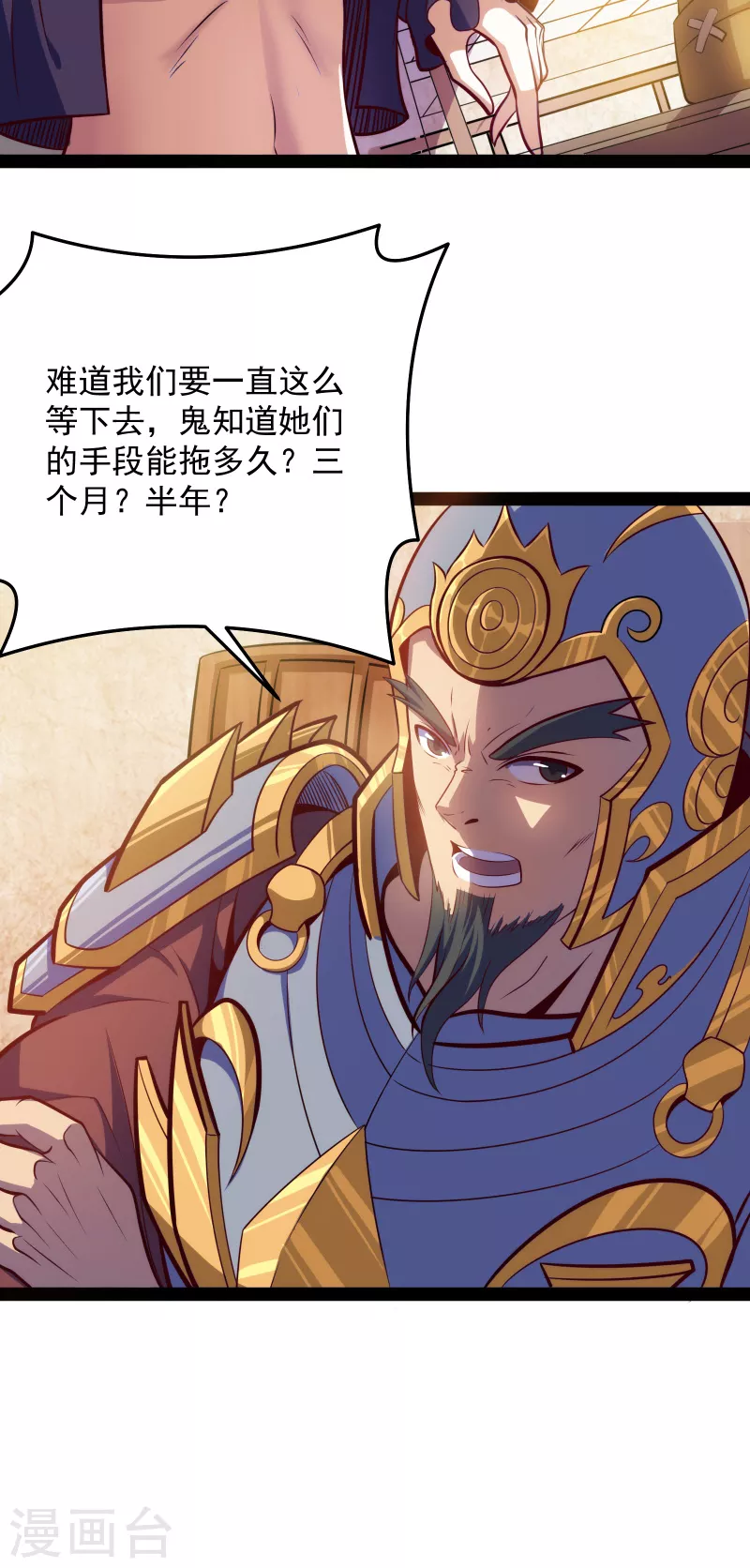 第85话 武打明星——影后姬秀 第52页