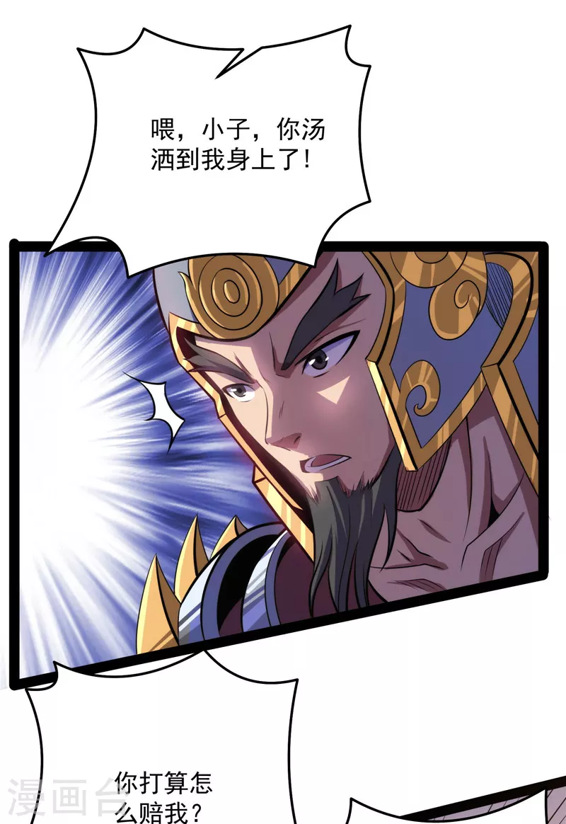 第85话 武打明星——影后姬秀 第53页