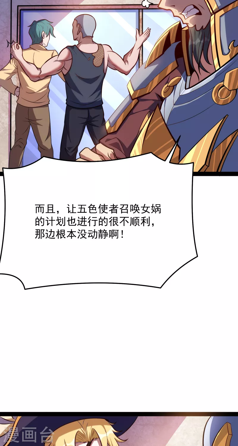 第85话 武打明星——影后姬秀 第59页
