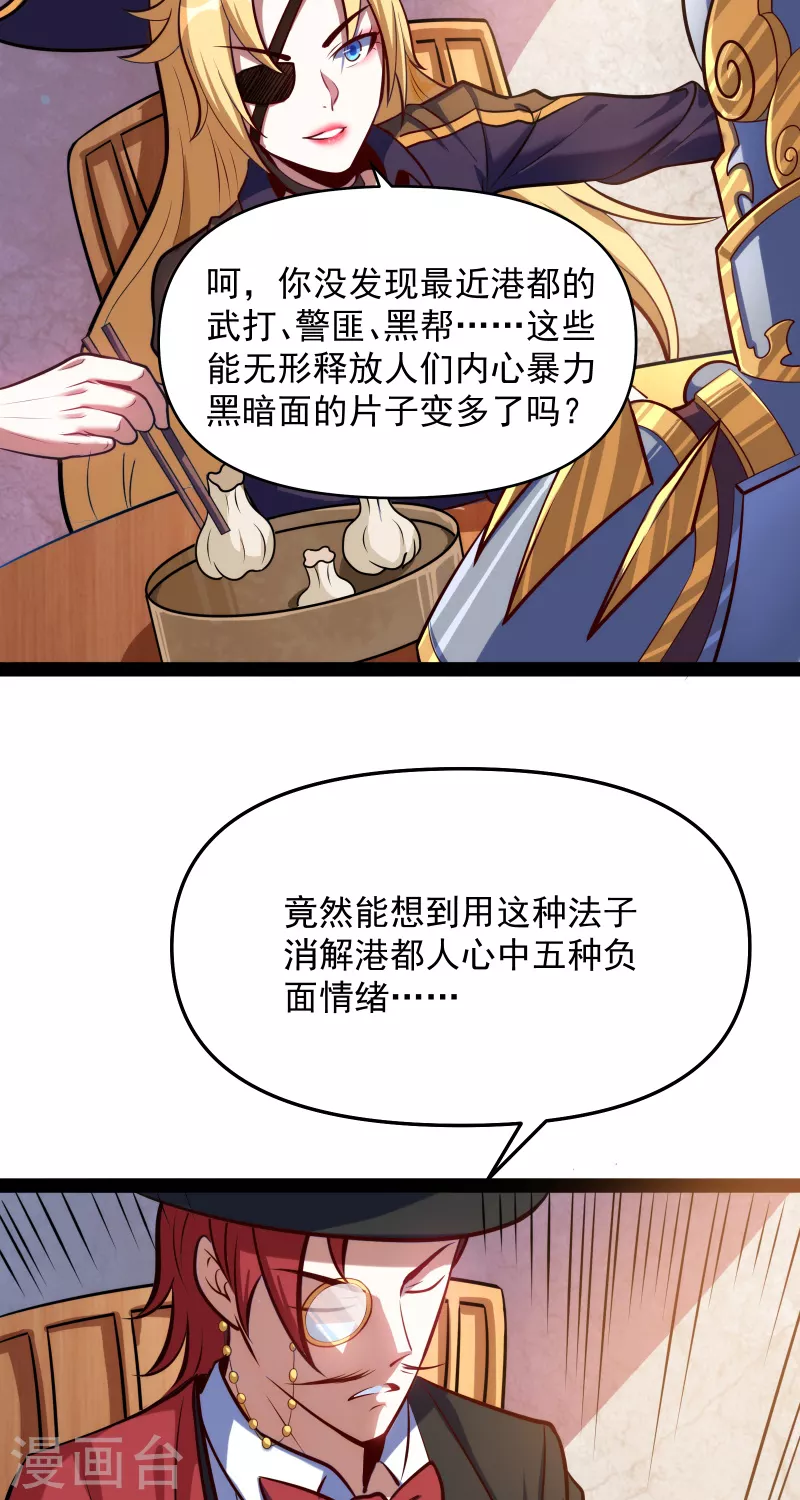 第85话 武打明星——影后姬秀 第60页