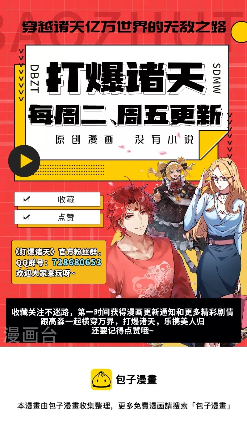 第85话 武打明星——影后姬秀 第63页