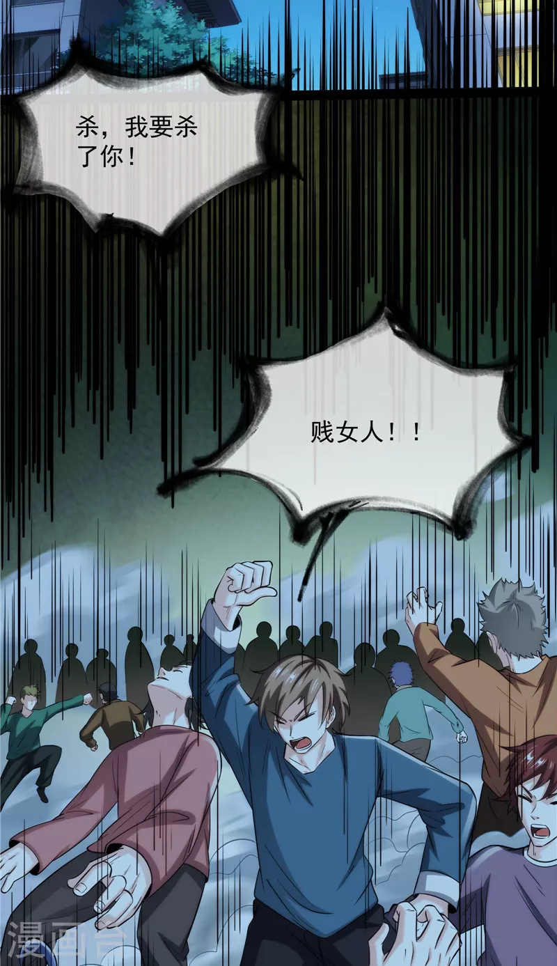 第86话 红色使者踪迹现 第4页