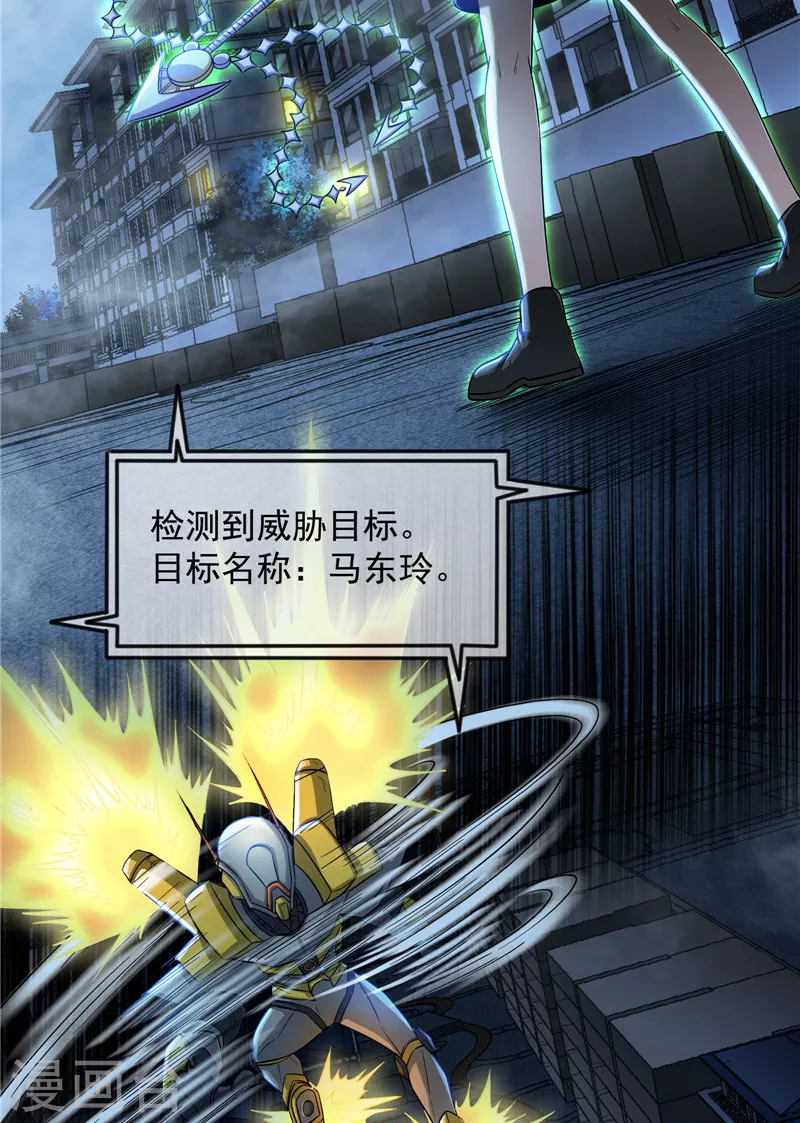 第86话 红色使者踪迹现 第9页