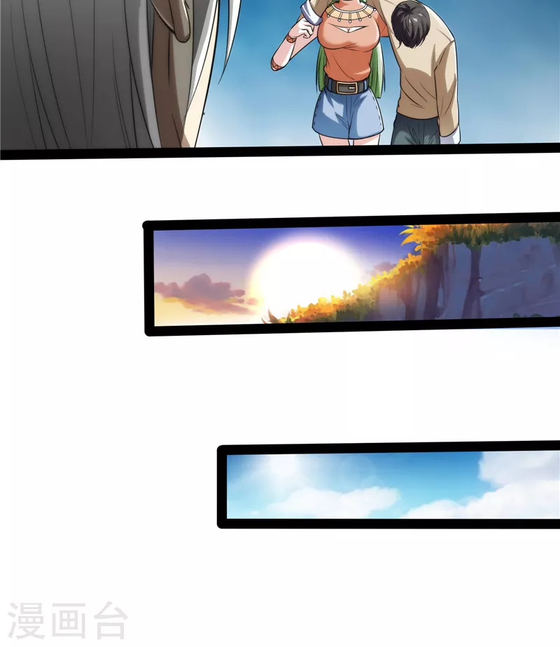 第86话 红色使者踪迹现 第17页