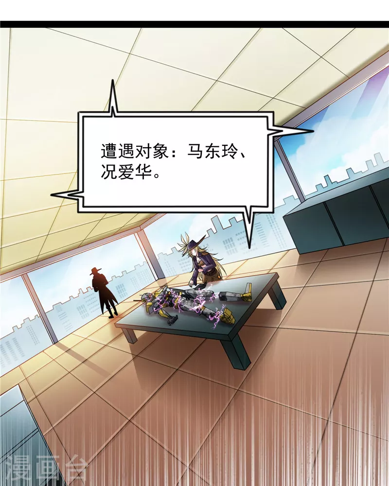 第86话 红色使者踪迹现 第18页