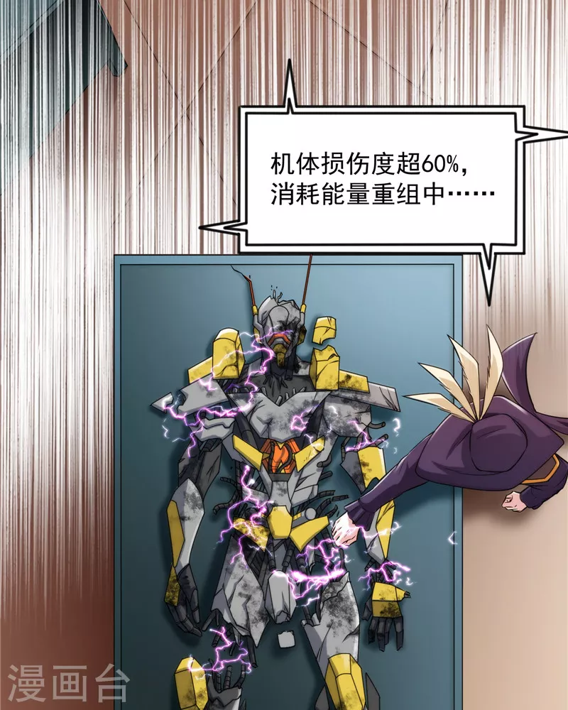 第86话 红色使者踪迹现 第19页