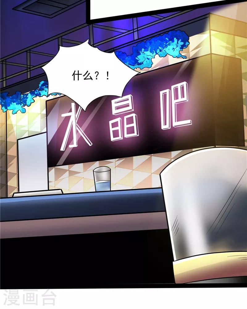 第86话 红色使者踪迹现 第27页