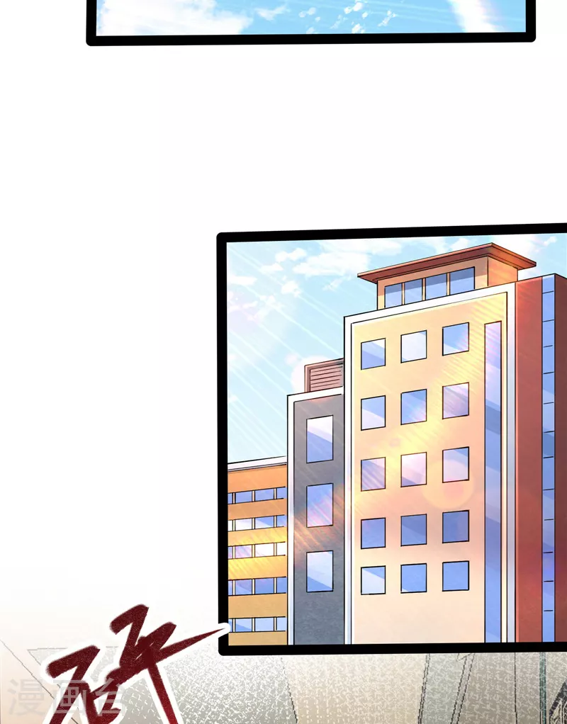 第86话 红色使者踪迹现 第39页