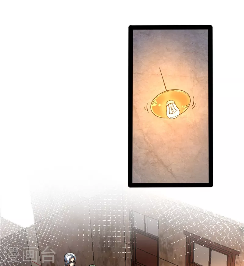 第86话 红色使者踪迹现 第43页