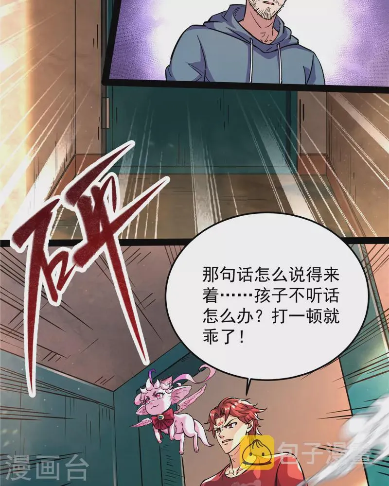 第86话 红色使者踪迹现 第56页