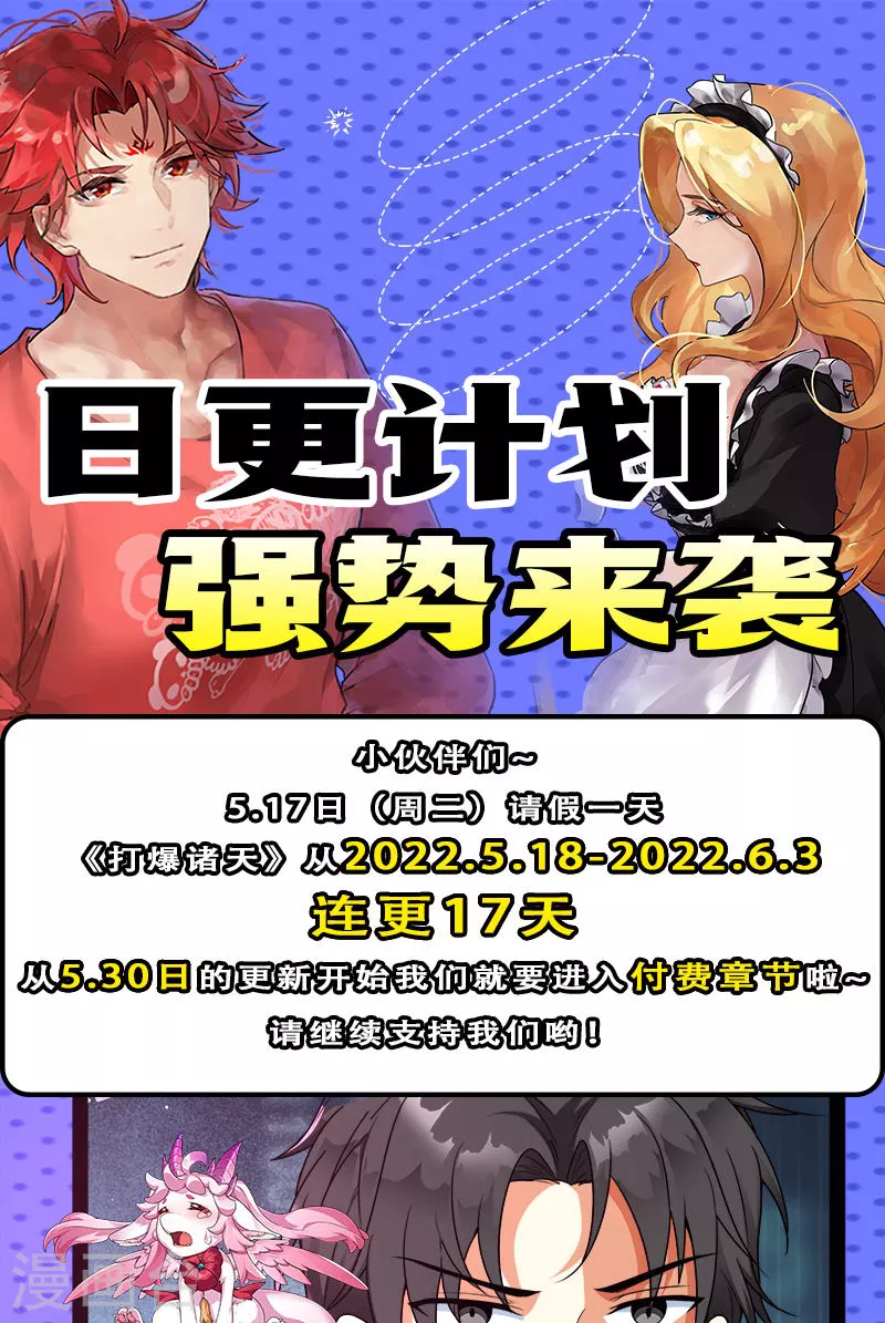 第86话 红色使者踪迹现 第58页