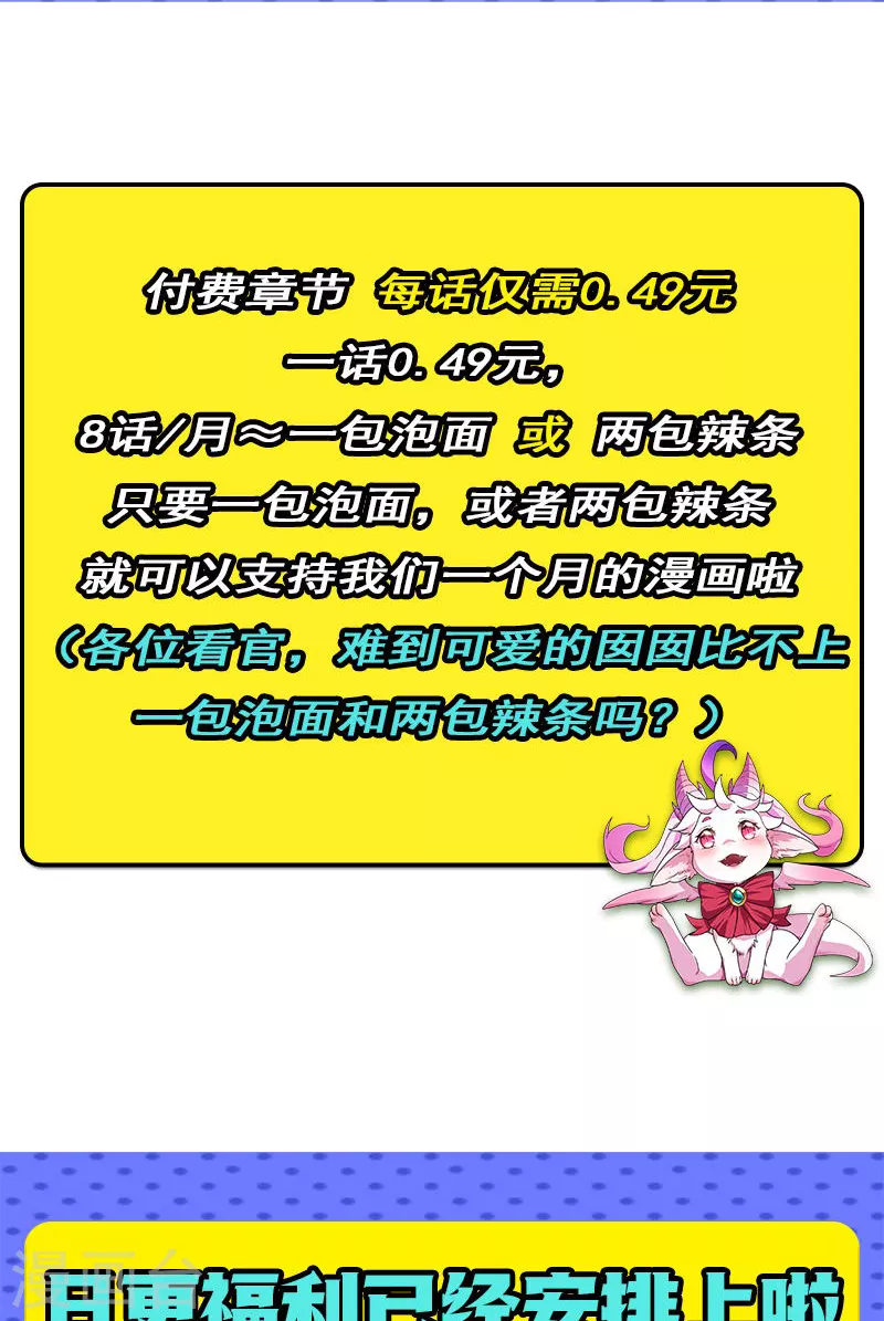 第86话 红色使者踪迹现 第60页