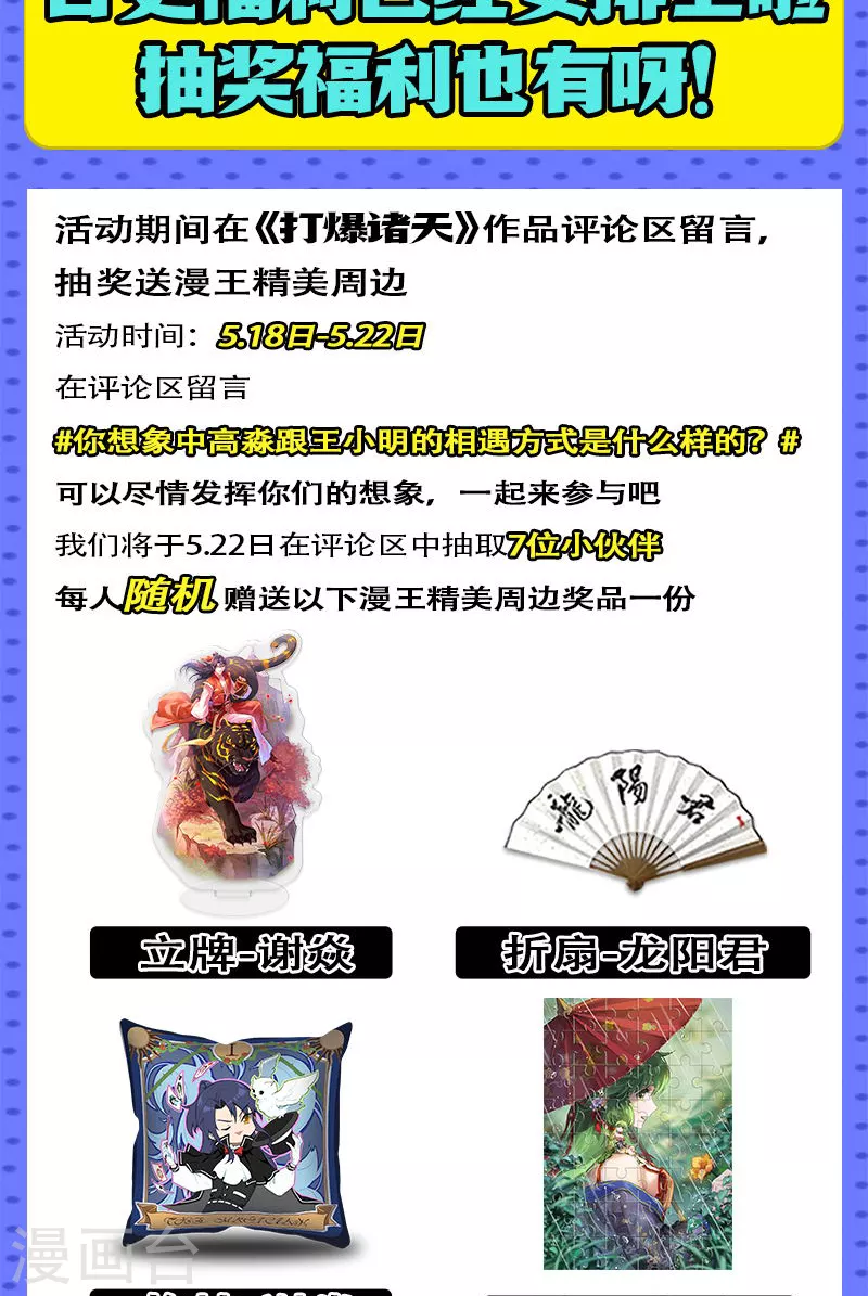 第86话 红色使者踪迹现 第61页