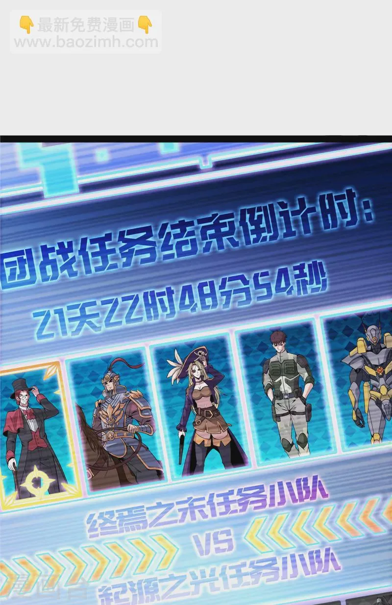 第84话 为全世界奉上女仆文化 第11页