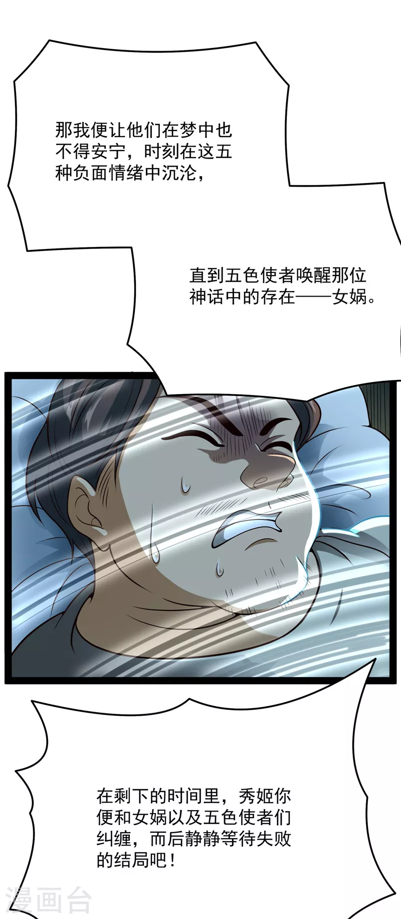 第84话 为全世界奉上女仆文化 第18页